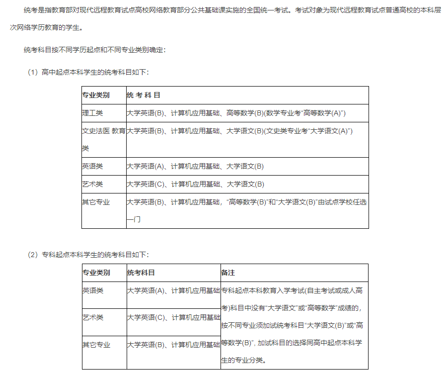 统考.png