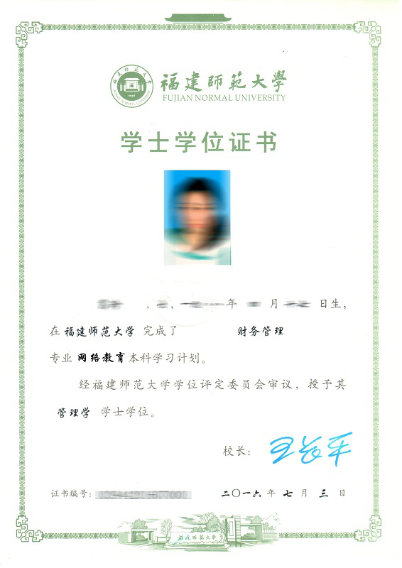 福建师范大学2.png