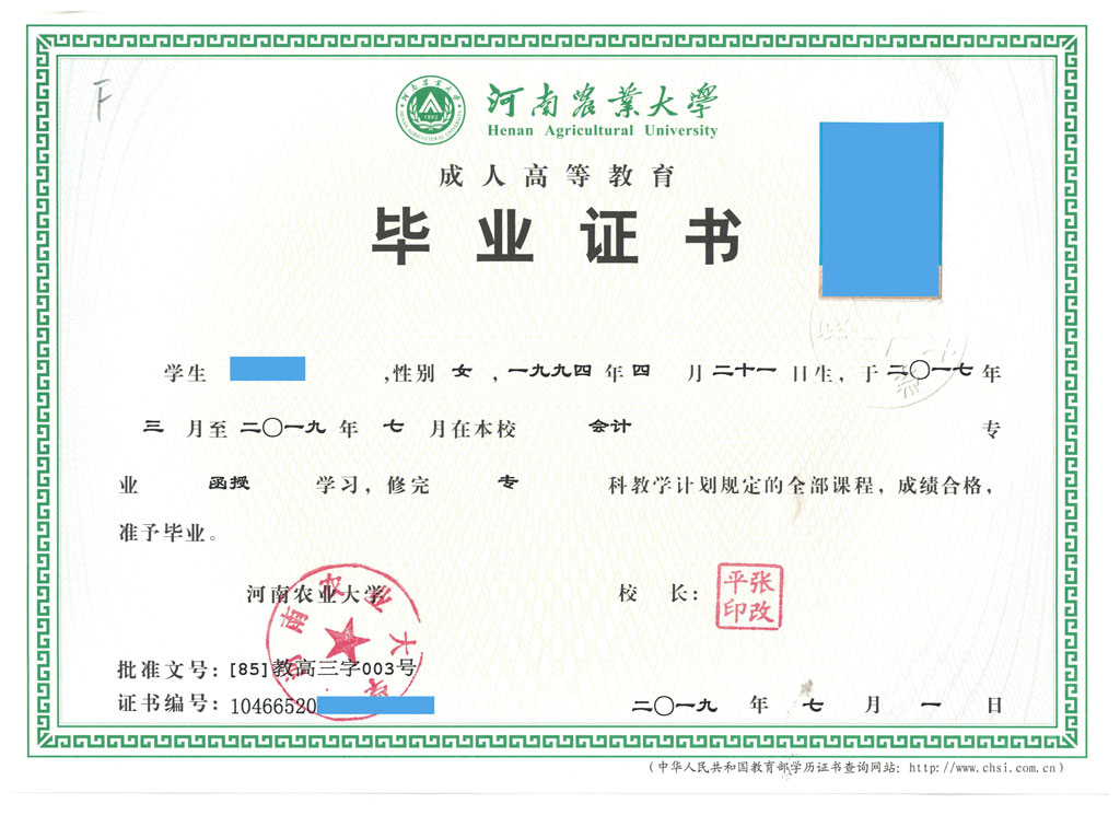 河南农业大学.jpg