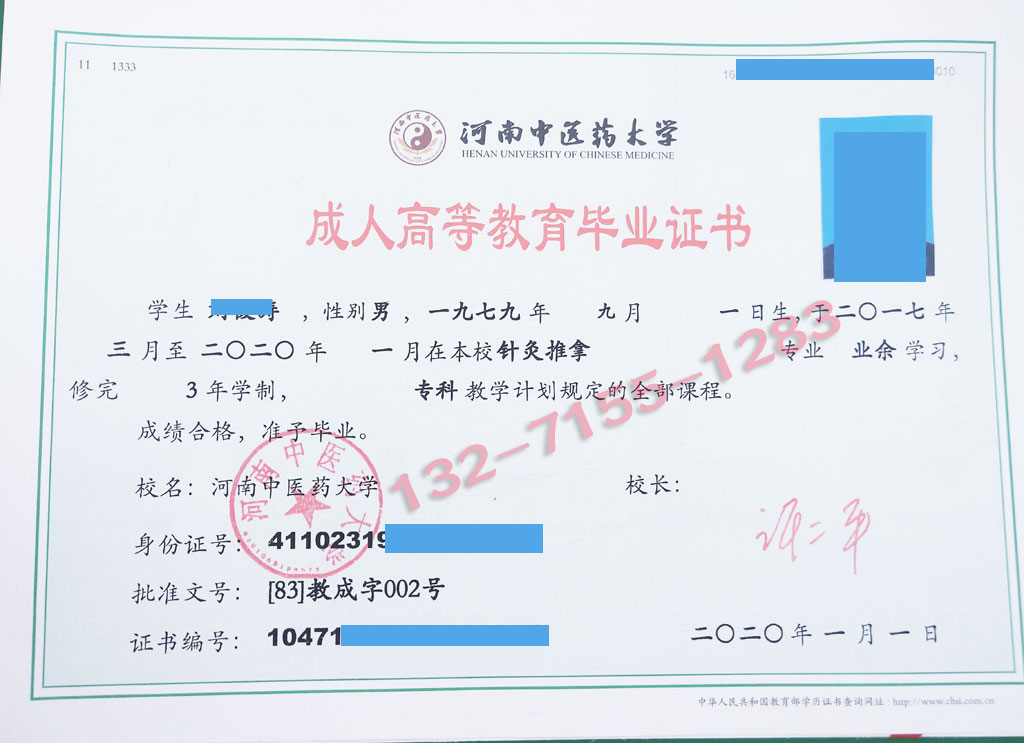 河南中医药大学.jpg
