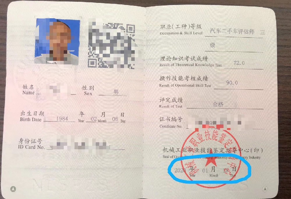 机械工业职业技能鉴定中心|电工|钳工|制图员证书