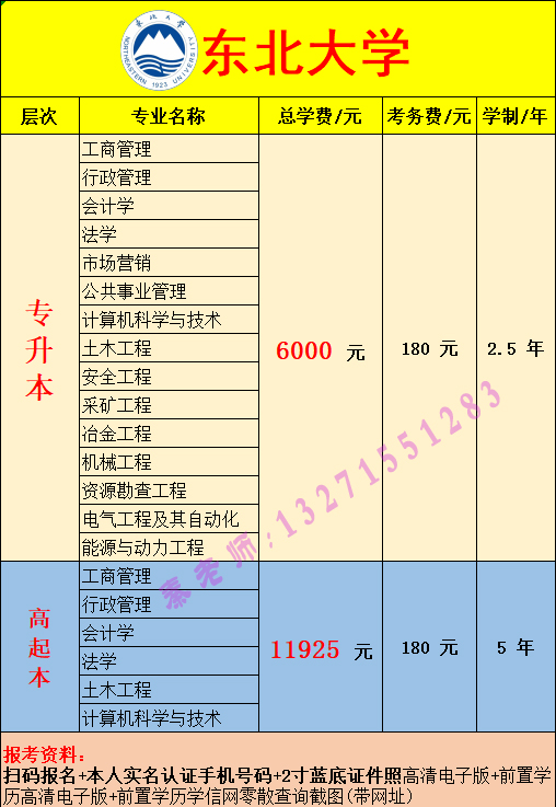 东北大学.jpg