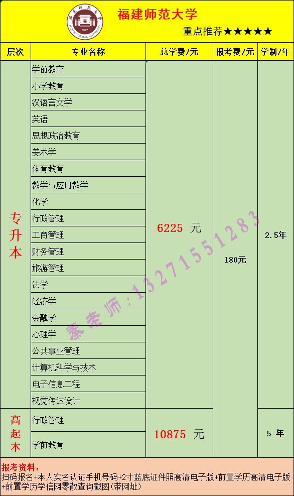 福建师范大学.jpg