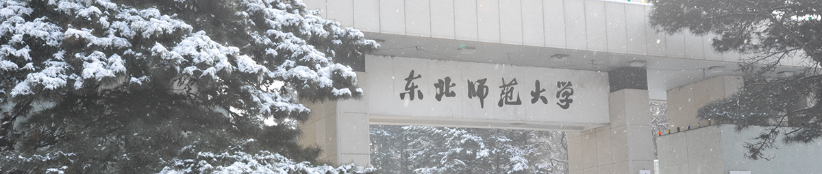 东北师范大学--2003级毕业生毕业啦~~~  毕业证已到