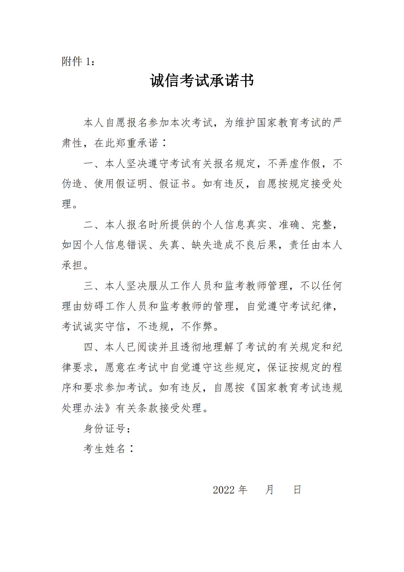 2022年成人学士学位外语考试报名通知_04.jpg