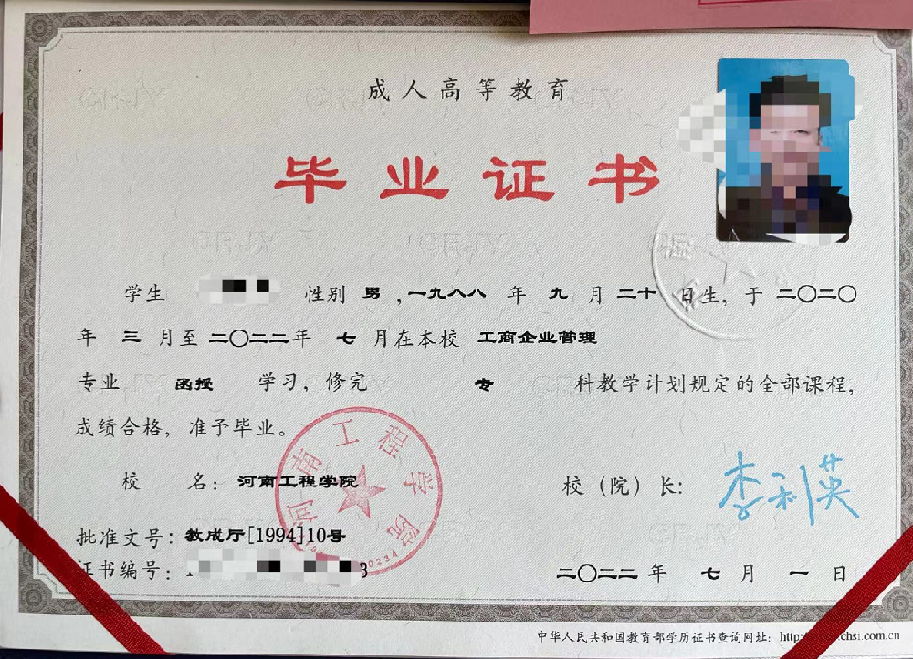 河南工程学院—— 2022届成人高考毕业生毕业证书发放展示