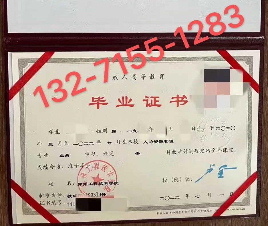 郑州工程技术学院—— 2022届毕业生毕业证书发放展示