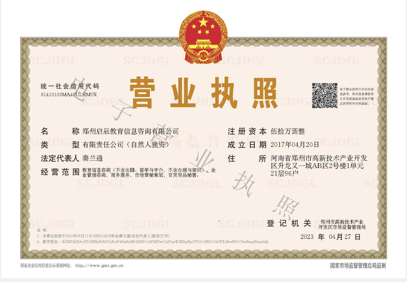 微信图片_20230626220942.png