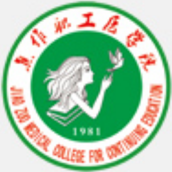 焦作职工医学院——2024年成人高等学历教育招生计划简章